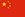 在线永久免费轰炸电话